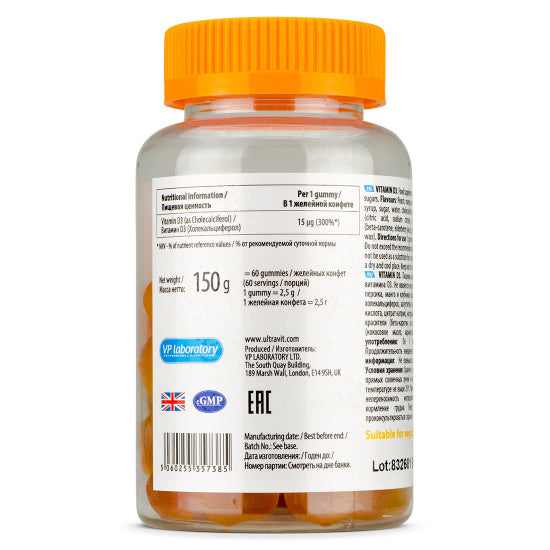 Gummies Vitamin D3 - Buy 1 get 1 free